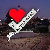Мой Курганинск
