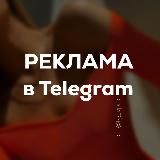 PR / реклама 100К+