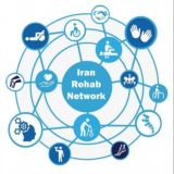 شبکه توانبخشی ایران