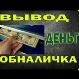 ЗАЛИВЫ ДЕНЕГ НА КАРТЫ -Telegram