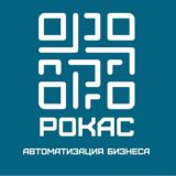 Рокас | Автоматизация бизнеса в Ростове