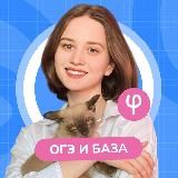 Математика с Эви | ОГЭ и 10 классы | Профиматика x Арена ЕГЭ