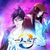Hitori no Shita: The Outcast