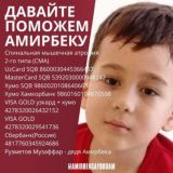 AMIRBEKGA YORDAM