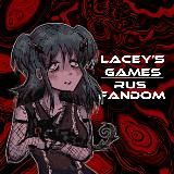Lacey's Games | [RUS FANDOM]