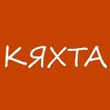 Степная Бурятия