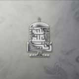 طلبة العلم في ليبيا