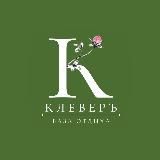 База отдыха «КлеверЪ»