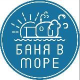Banya_v_more