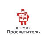Премия «Просветитель»
