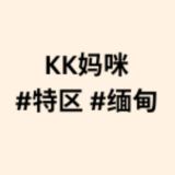 中国🇨🇳在特区🇱🇦缅甸🇲🇲