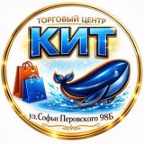 ТЦ «КИТ» |Одежда • Бытовая техника • Мебель
