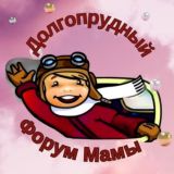Долгопрудный мамы. Чат