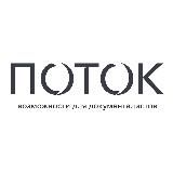 Поток