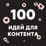 МУЗЕЙ КОНТЕНТА