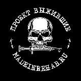 UNDERGROUND CULT cloth