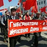 КПРФ - Хабаровский край