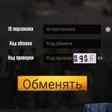 Pubg redeem