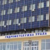 Уральский Гидрометцентр