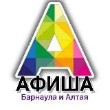 Афиша22 | кружки и мероприятия