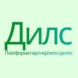 Платформа «Дилс»