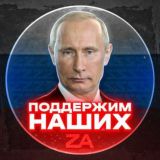 Z СпецОперация ЧАТ