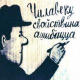 Сегодня мой герой...
