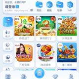 PG电子麻将胡了 亲朋捕鱼 川游 拉霸 水果小玛丽 新天地娱乐城