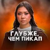 Канал Алины Каримовой