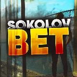 SOKOLOV BET