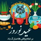 Wolf_bet