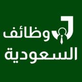وظائف في السعودية 🇸🇦 Joborr