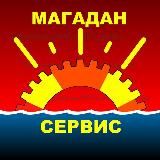 ♡ МАГАДАН. Услуги, сервис