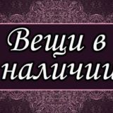 Bolshimerka.uz v nalichii