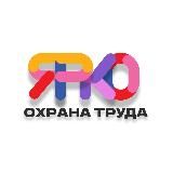 Охрана труда🟡ЯРКО