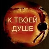 Путь к Богу