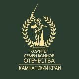 КСВО КАМЧАТКА