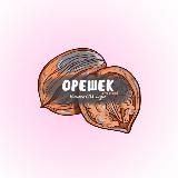 Массажная СПА студия «Орешек»