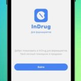 inDrug Казахстан 💊🇰🇿