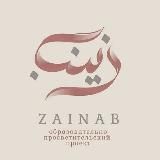 Zainabummi