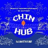 В Китай с Chin_top