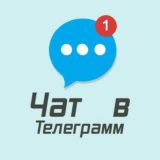 Chat знакомства
