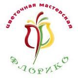 Флорико