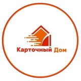 Карточный Дом