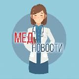 Здоровые Новости | Медицина