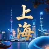 上海【俏江南】外围