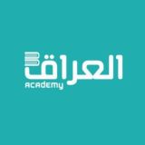 العراق أكاديمي