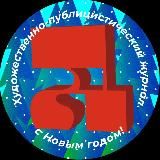 Журнал Дагестан