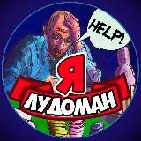 ЧПС канал