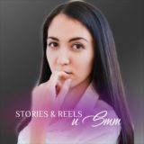 Stories | нейро контент| Smm